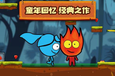 冰雪公主与火焰王子