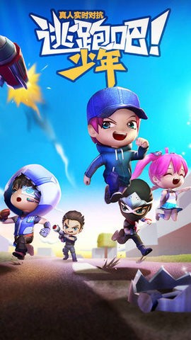 奔跑吧少年无限金币版