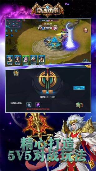 圣魂纷争手游