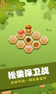 松果保卫战无敌版