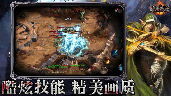 暗黑天域
