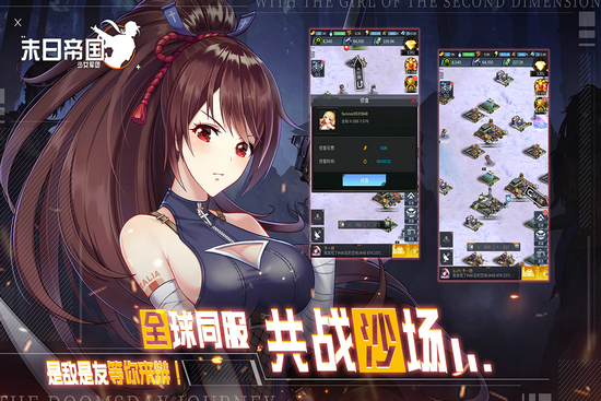 末日帝国少女军团无限钻石版