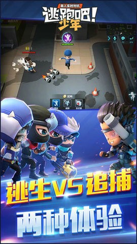 奔跑吧少年无限金币版