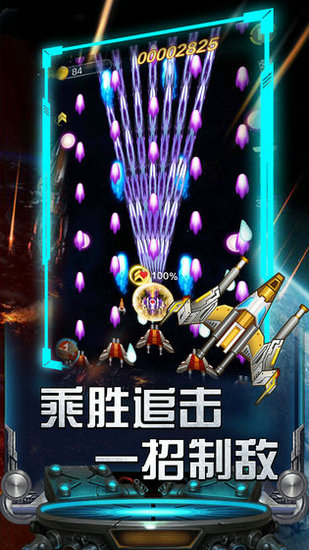 雷霆飞机大战无限钻石版