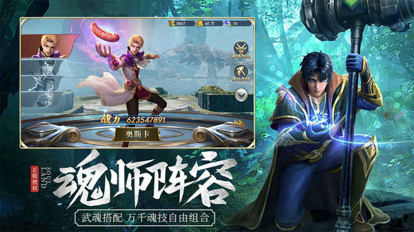 斗罗大陆5
