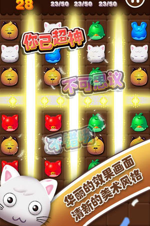 宠物消消乐红包版