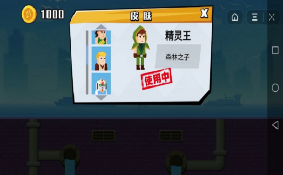 小小神箭手