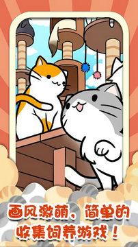 猫咪杂货物语安卓版