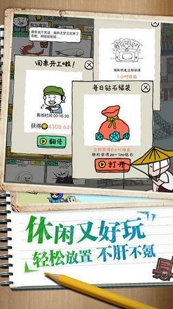 皮皮虾传奇无限钻石版