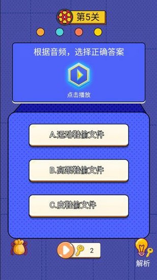 世界侦探赛安卓版