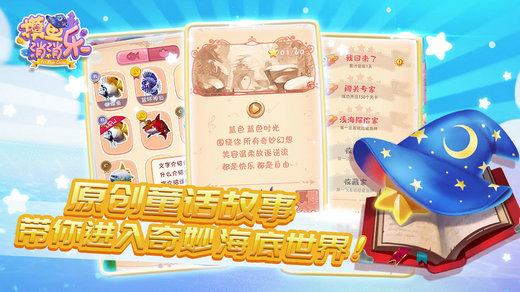 摸鱼消消乐