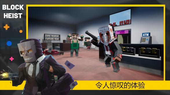 街区抢劫无限金币版