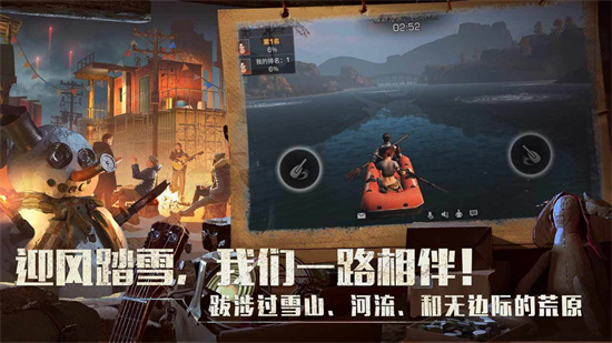 明日之后渠道服九游版