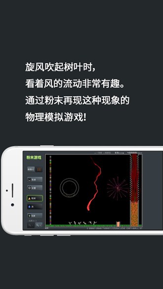 疯狂粉末游戏最新版