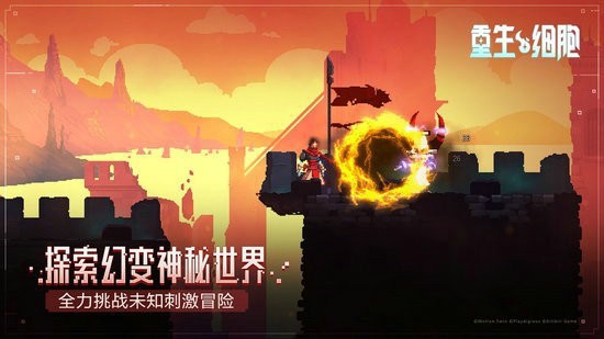 重生细胞国服版