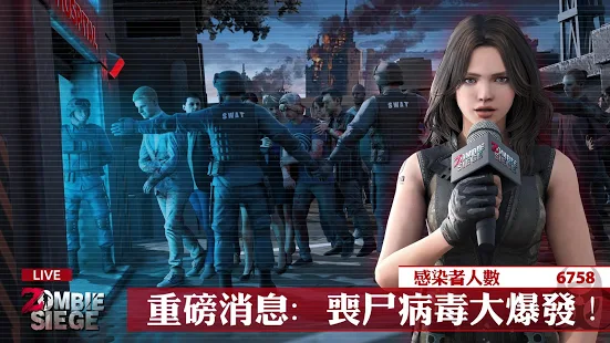 僵尸围城