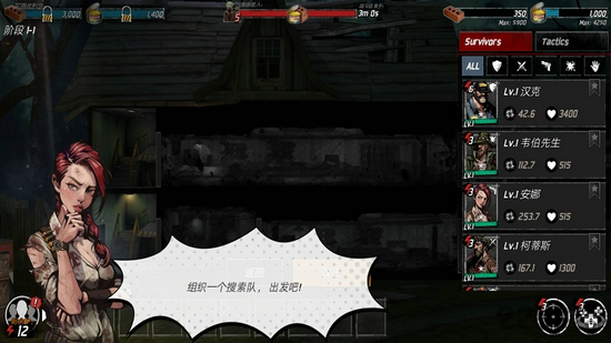 丧尸公寓汉化版下载完整版