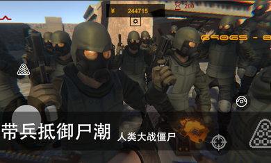 尸潮无尽挑战无限金币版