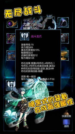 无尽战斗无限技能点版