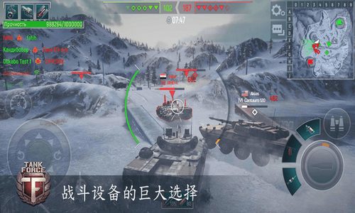 能量坦克