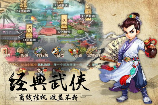 风色群英传无限金币版