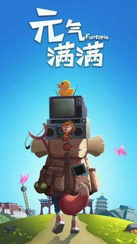 元气满满无限金币版