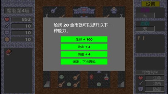 魔塔