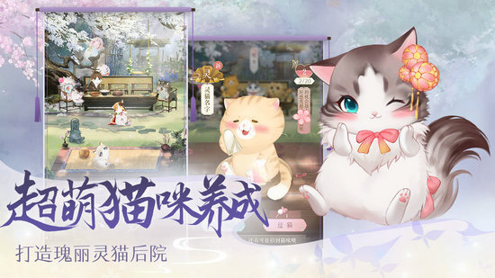 灵猫传安卓版
