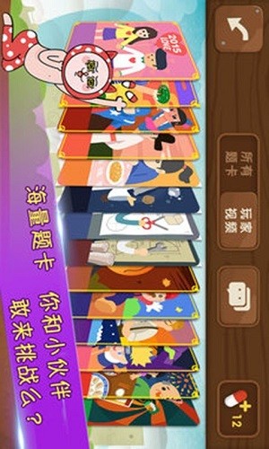 疯狂来往