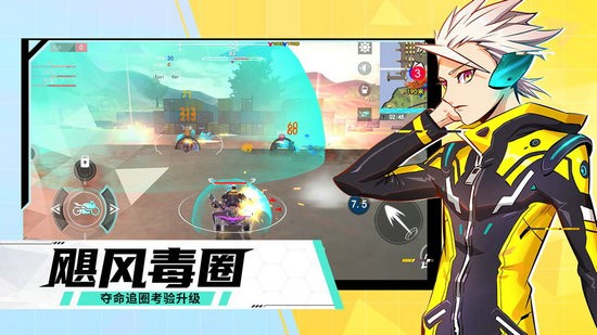 荒野追击手游