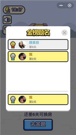 成语升官记最新版