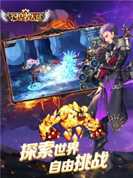 守护者大陆