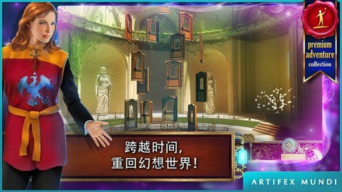 时间之谜遗产