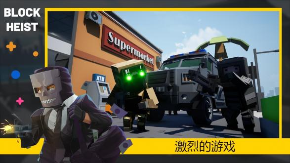 街区抢劫无限金币版