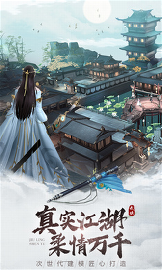 九灵神域安卓版手游