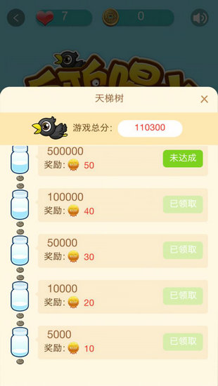 乌鸦喝水