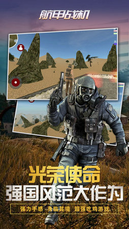 航甲战机