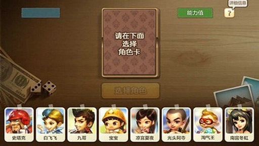 天天富翁
