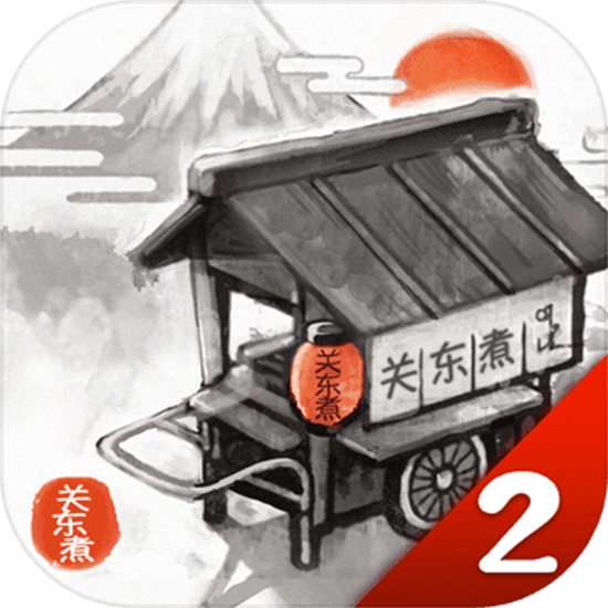 关东煮店人情故事2手机最新版