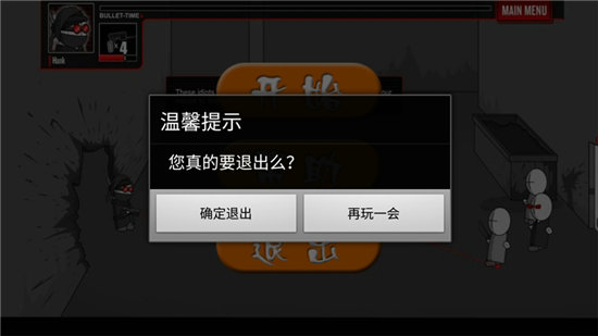 疯狂机械手无敌版手机版