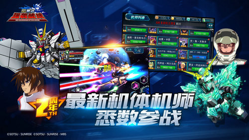 sd敢达强袭战线安卓正版