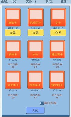 抽卡人生无限命运之沙版