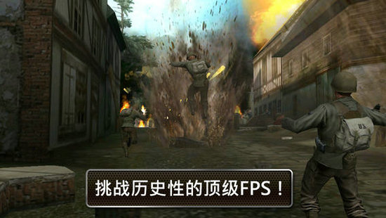 兄弟连2全球战线安卓汉化版