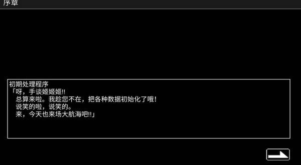 宇宙战舰物语