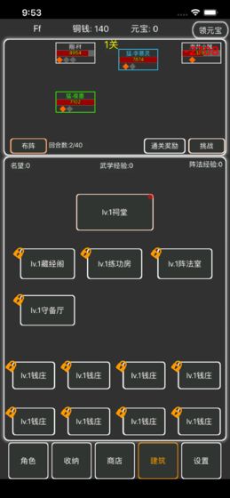 逗逗掌门无限元宝版