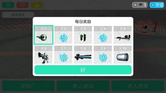 赛博科幻射手无限金币版