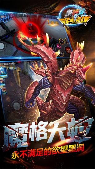 奥特曼传奇英雄直装版