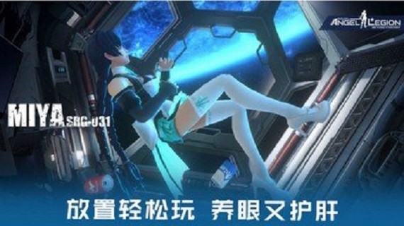 星际战娘