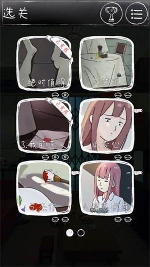 下一秒细思恐极全结局最新版