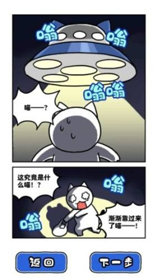 白猫和神秘的宇宙飞船游戏下载最新版